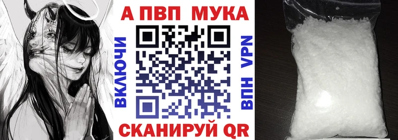 Купить  Асино  Альфа ПВП Соль 