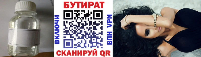 Купить где Асино Бутират GHB