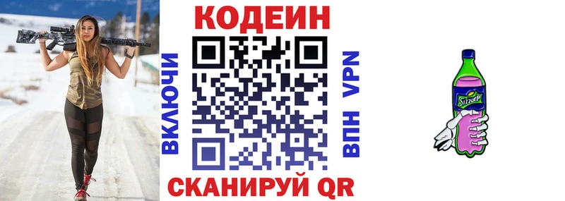 Купить где  Асино  Кодеиновый сироп Lean напиток Lean (лин) 