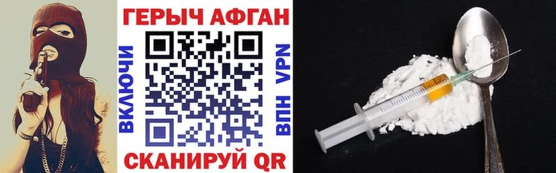 Купить  Асино  Героин хмурый 