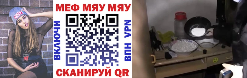 Меф mephedrone  Купить закладки  Асино 