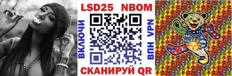 Марки NBOMe 1,5мг  Купить  Асино 